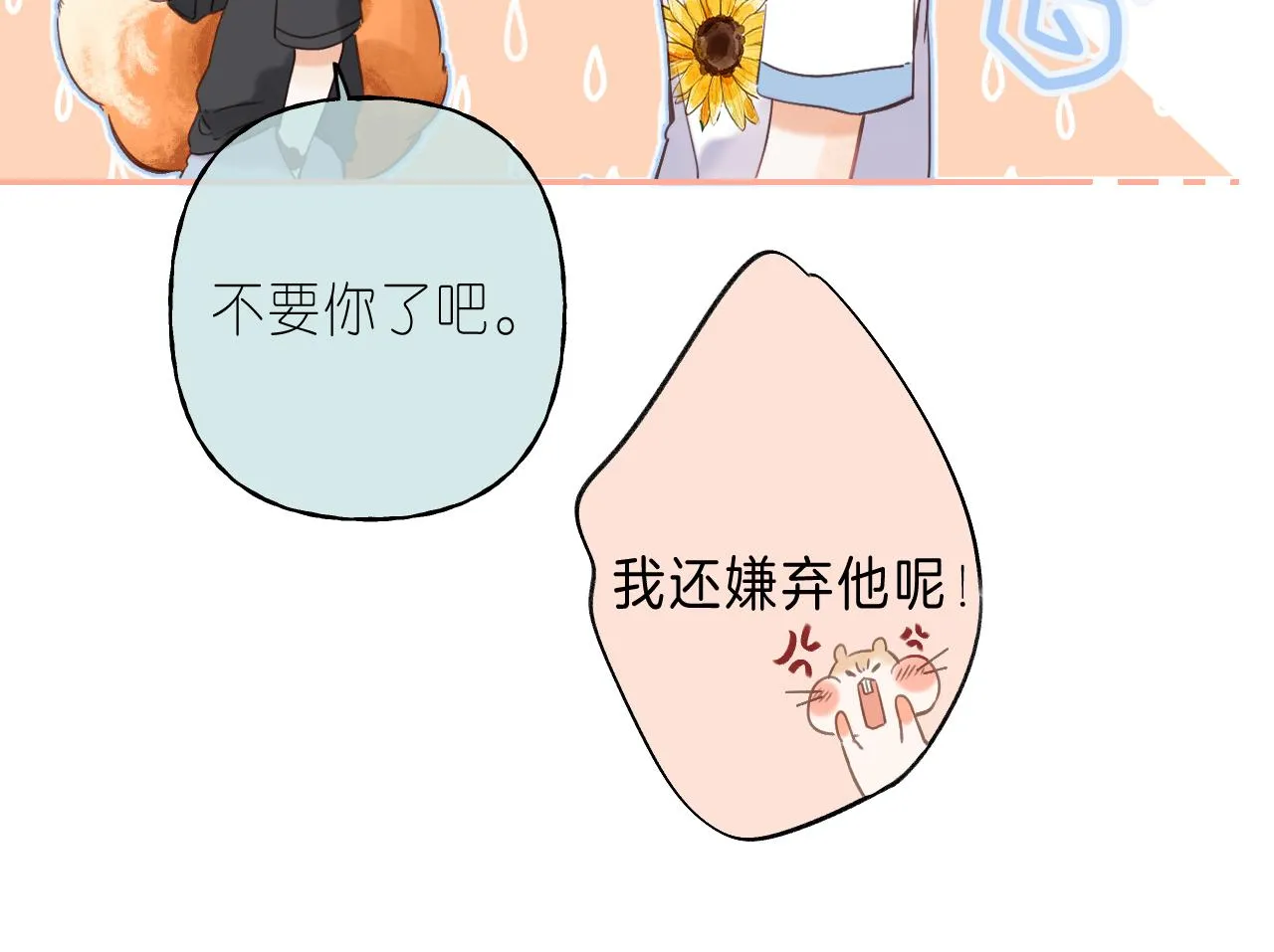 第27话 伺候祖宗 第47页