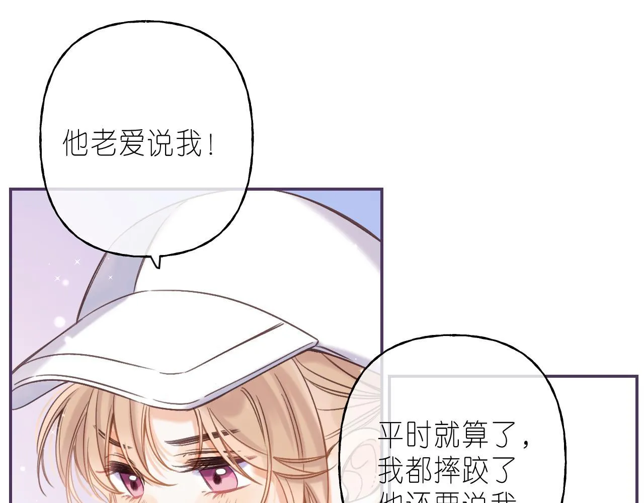 第27话 伺候祖宗 第48页