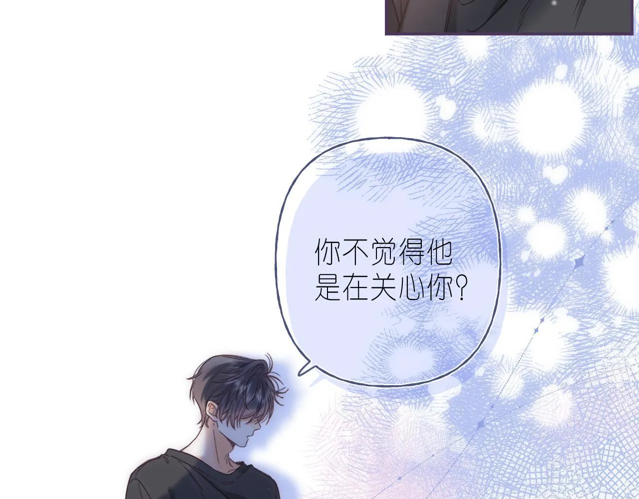 第27话 伺候祖宗 第50页
