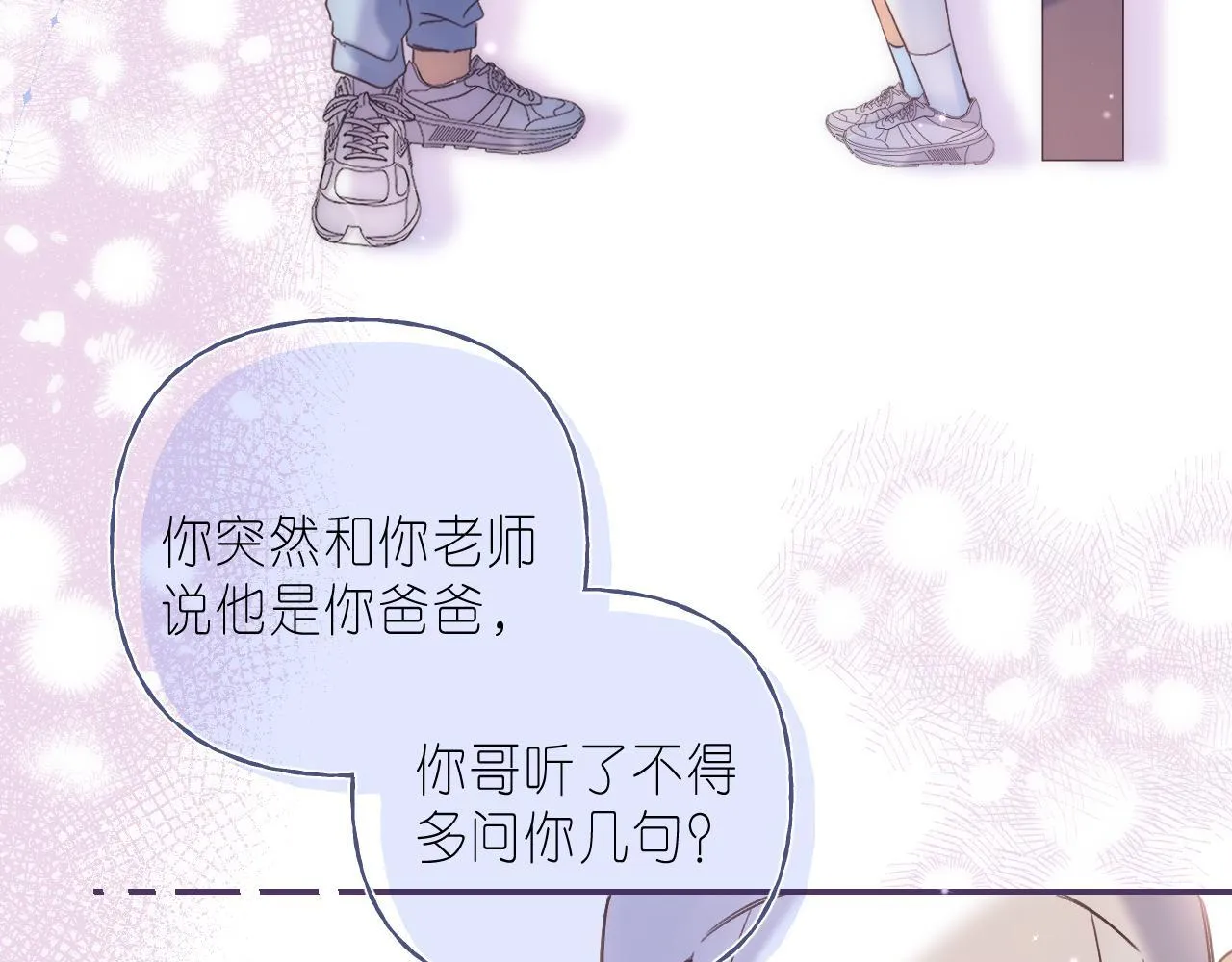 第27话 伺候祖宗 第52页