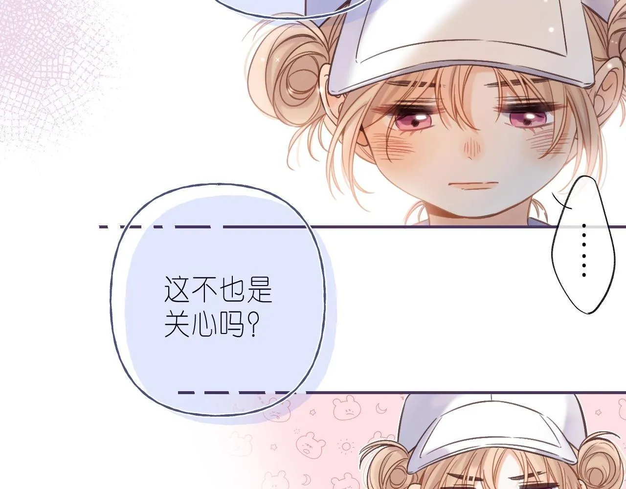 第27话 伺候祖宗 第53页