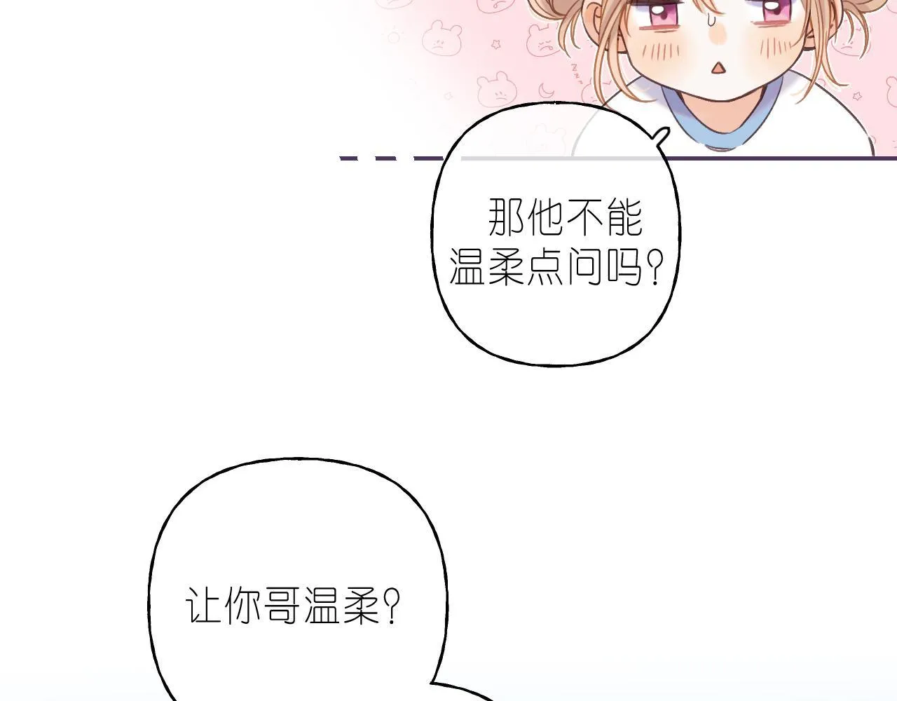第27话 伺候祖宗 第54页