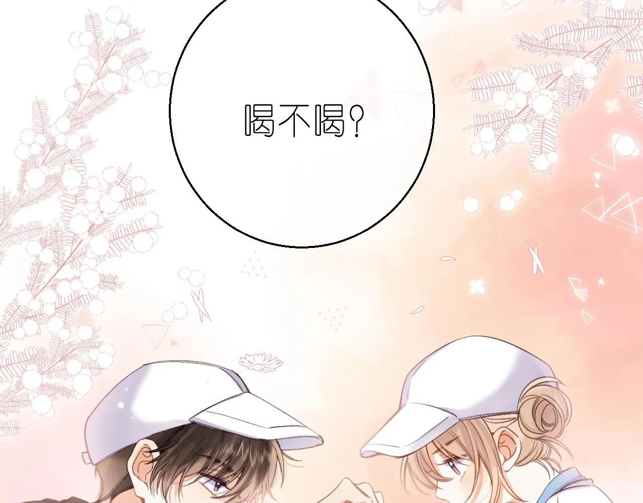 第27话 伺候祖宗 第63页
