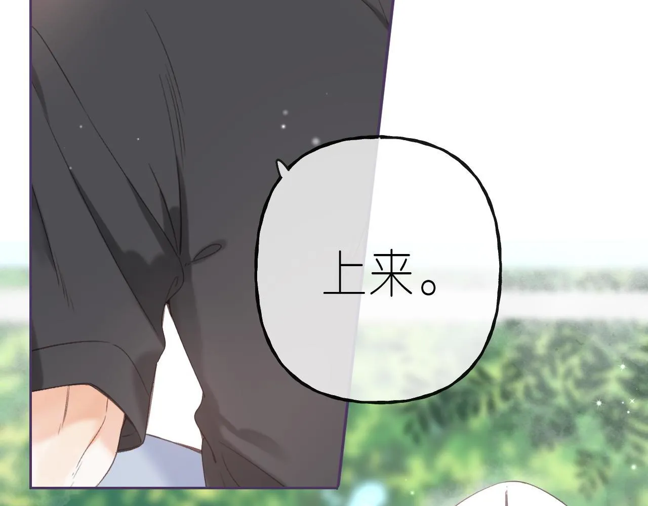 第27话 伺候祖宗 第71页