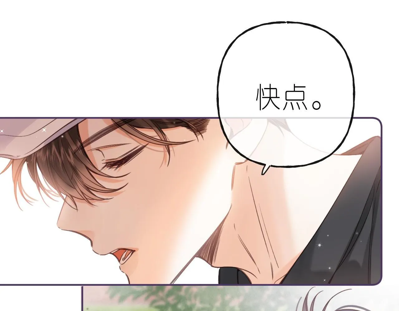 第27话 伺候祖宗 第73页