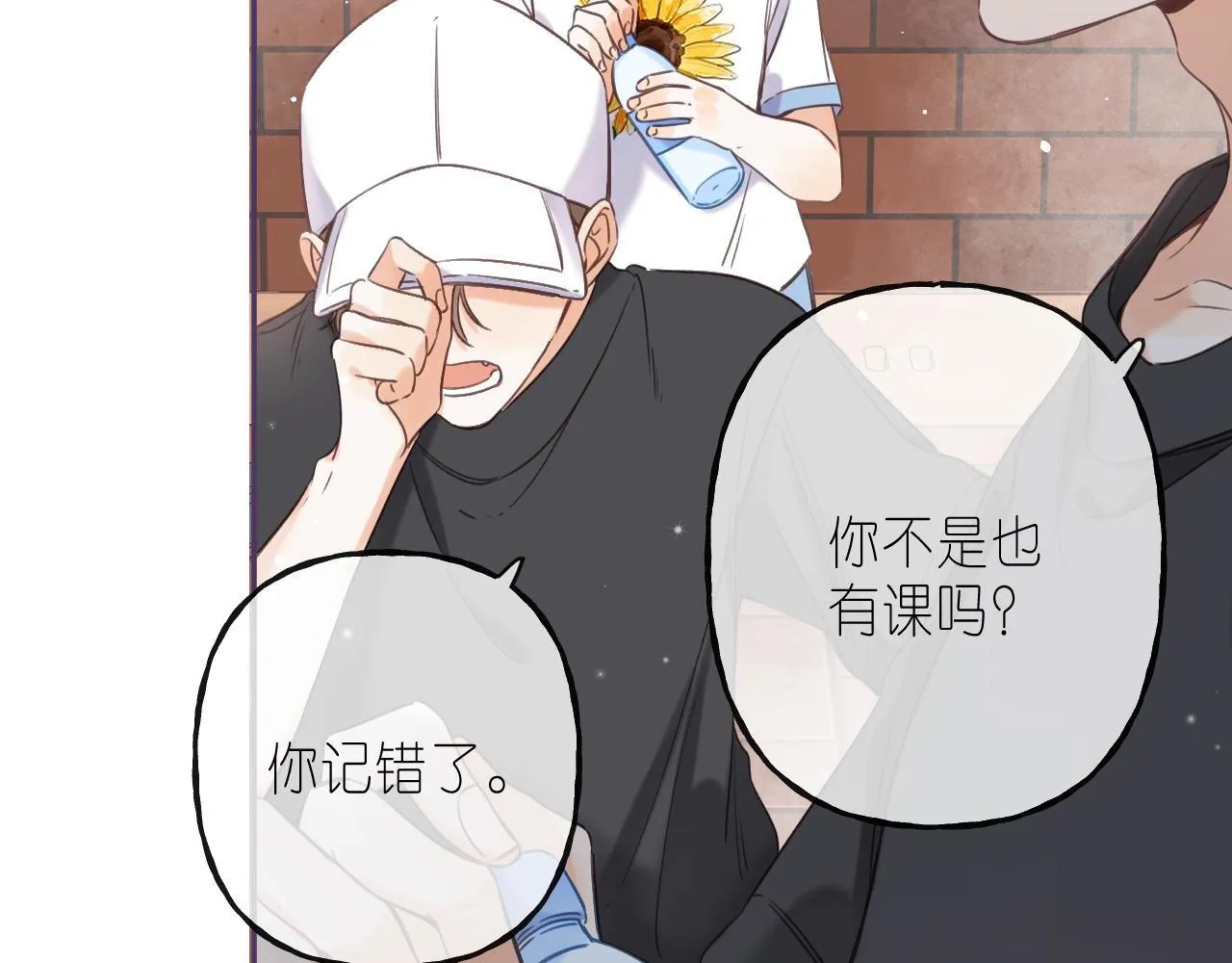 第27话 伺候祖宗 第75页