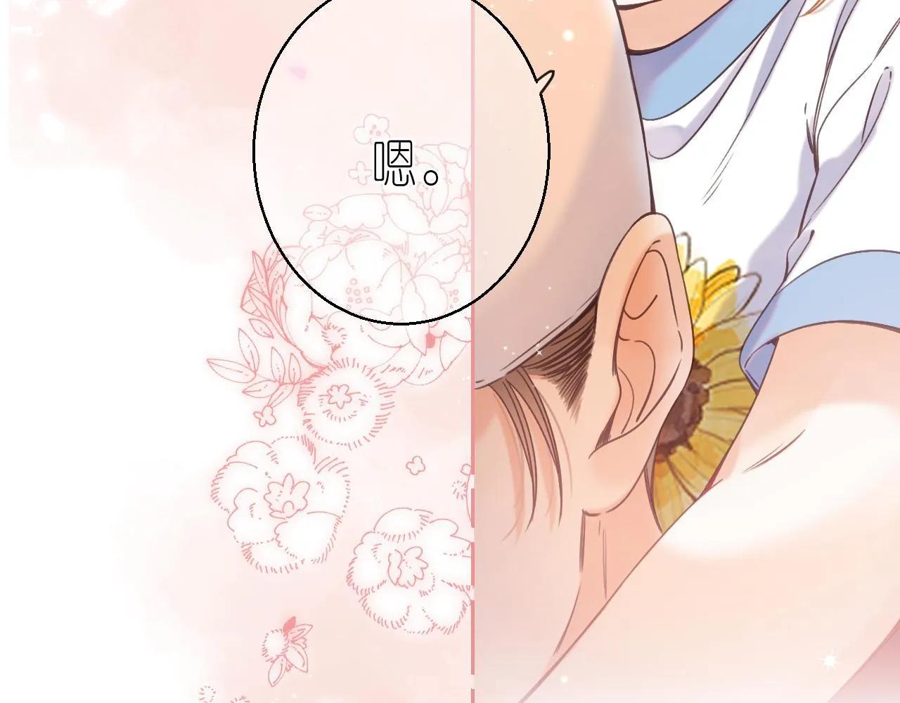 第27话 伺候祖宗 第84页