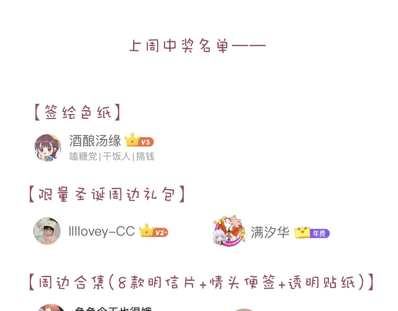 第27话 伺候祖宗 第87页