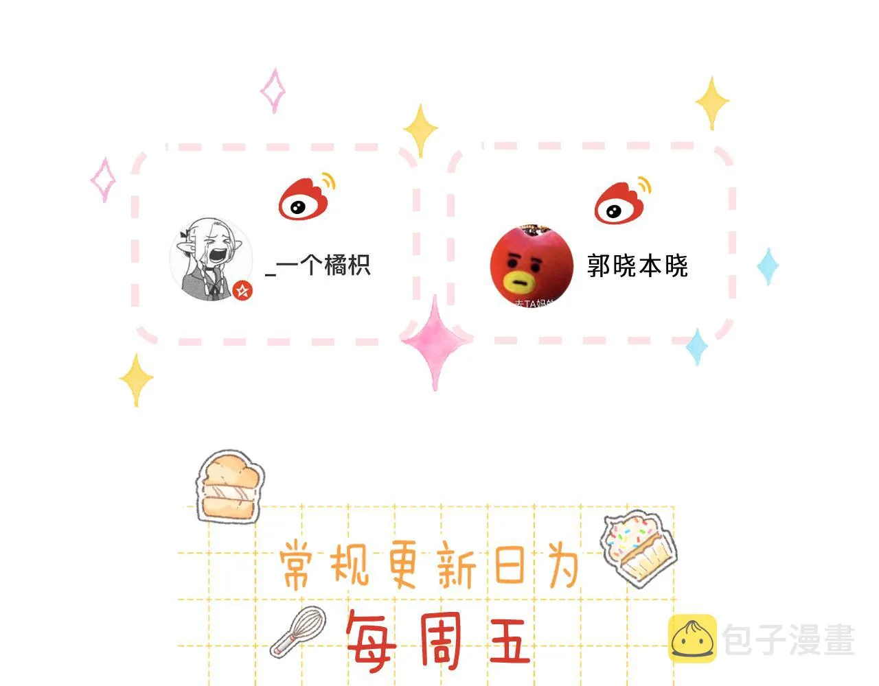 第27话 伺候祖宗 第91页