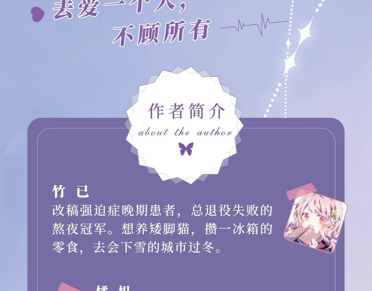 《偷偷藏不住》单行本来啦！ 第7页