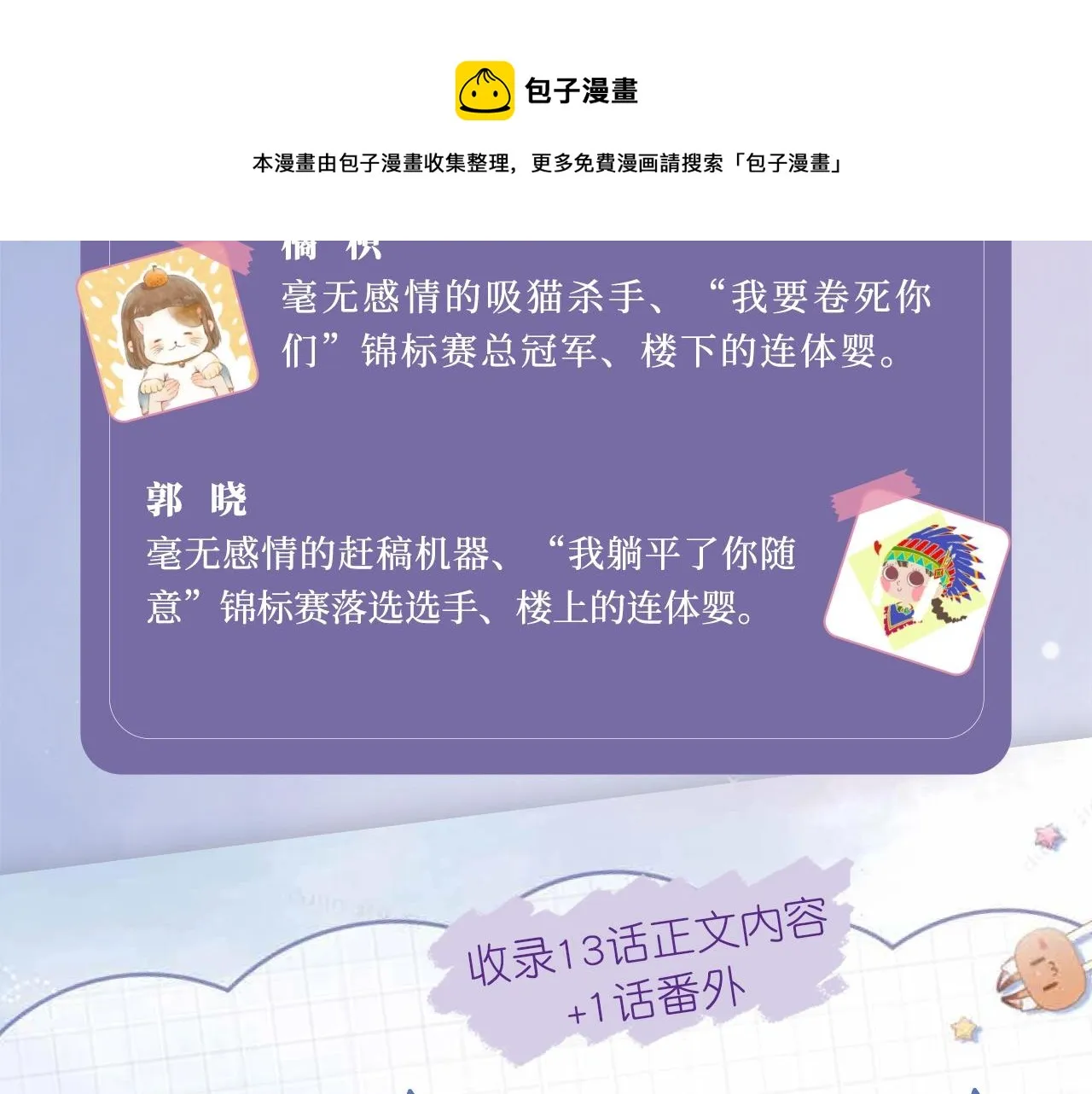 《偷偷藏不住》单行本来啦！ 第8页