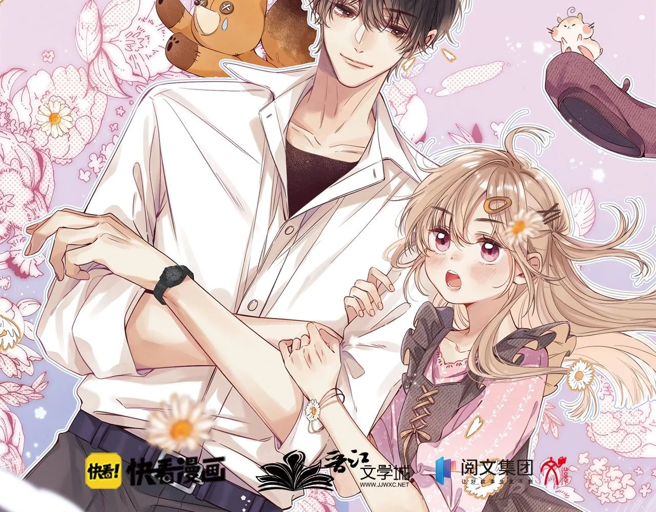 《偷偷藏不住》单行本来啦！ 第15页