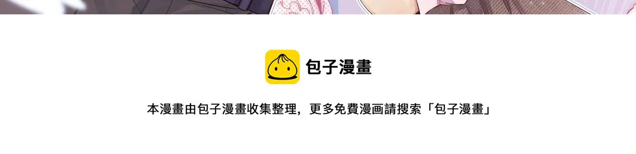 《偷偷藏不住》单行本来啦！ 第16页