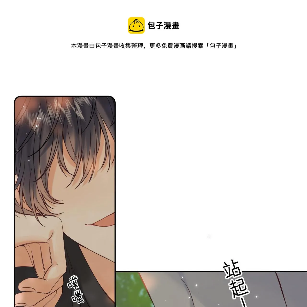 第24话 送你了 第1页