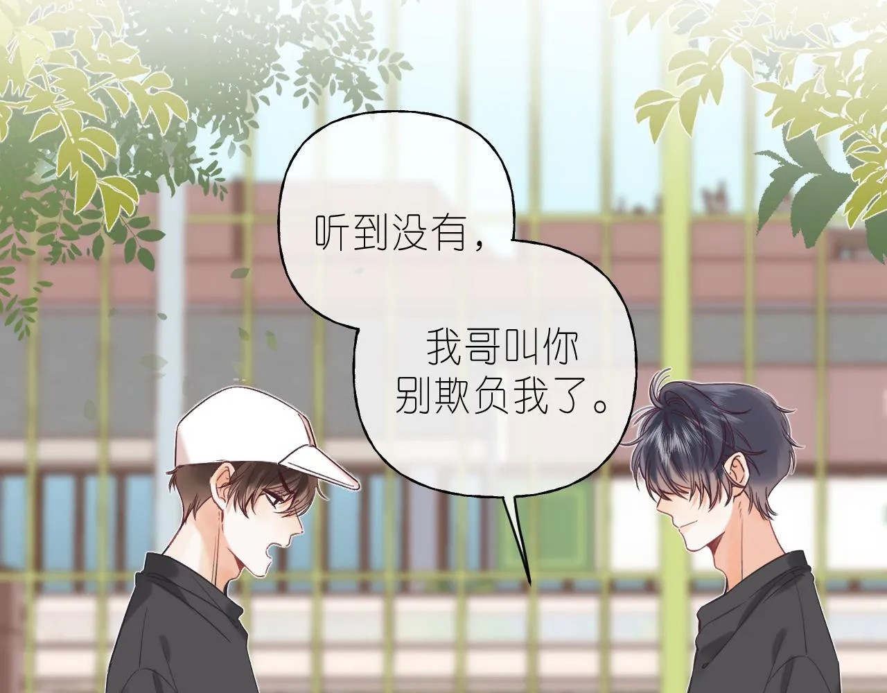 第24话 送你了 第9页
