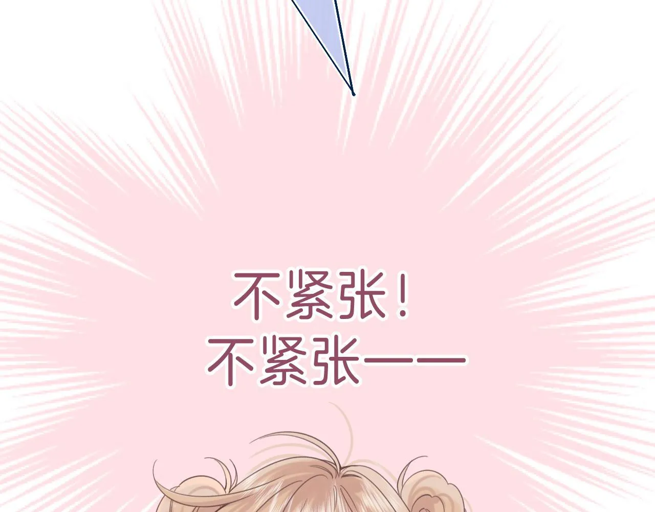 第24话 送你了 第26页