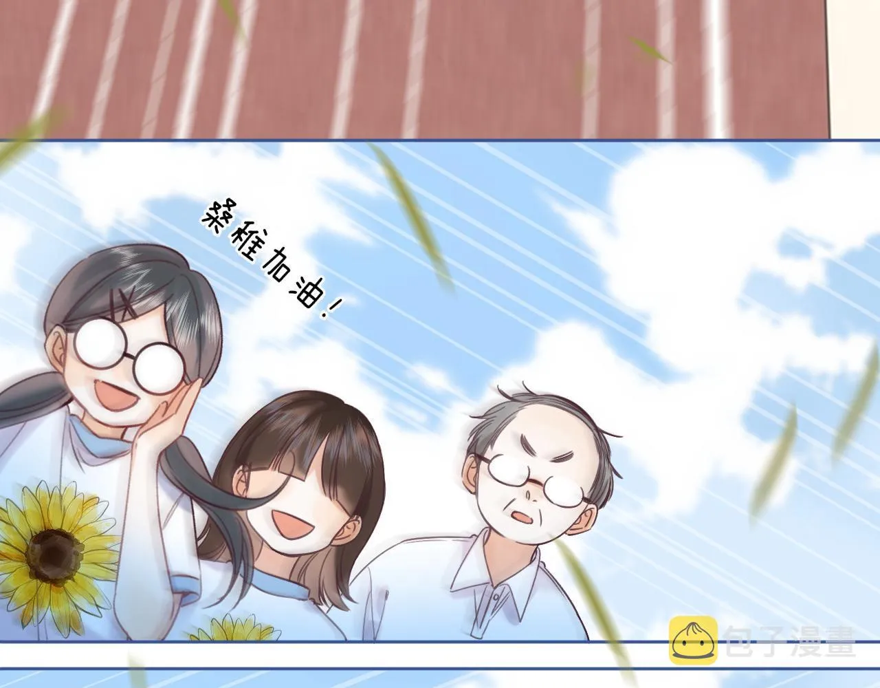 第24话 送你了 第30页