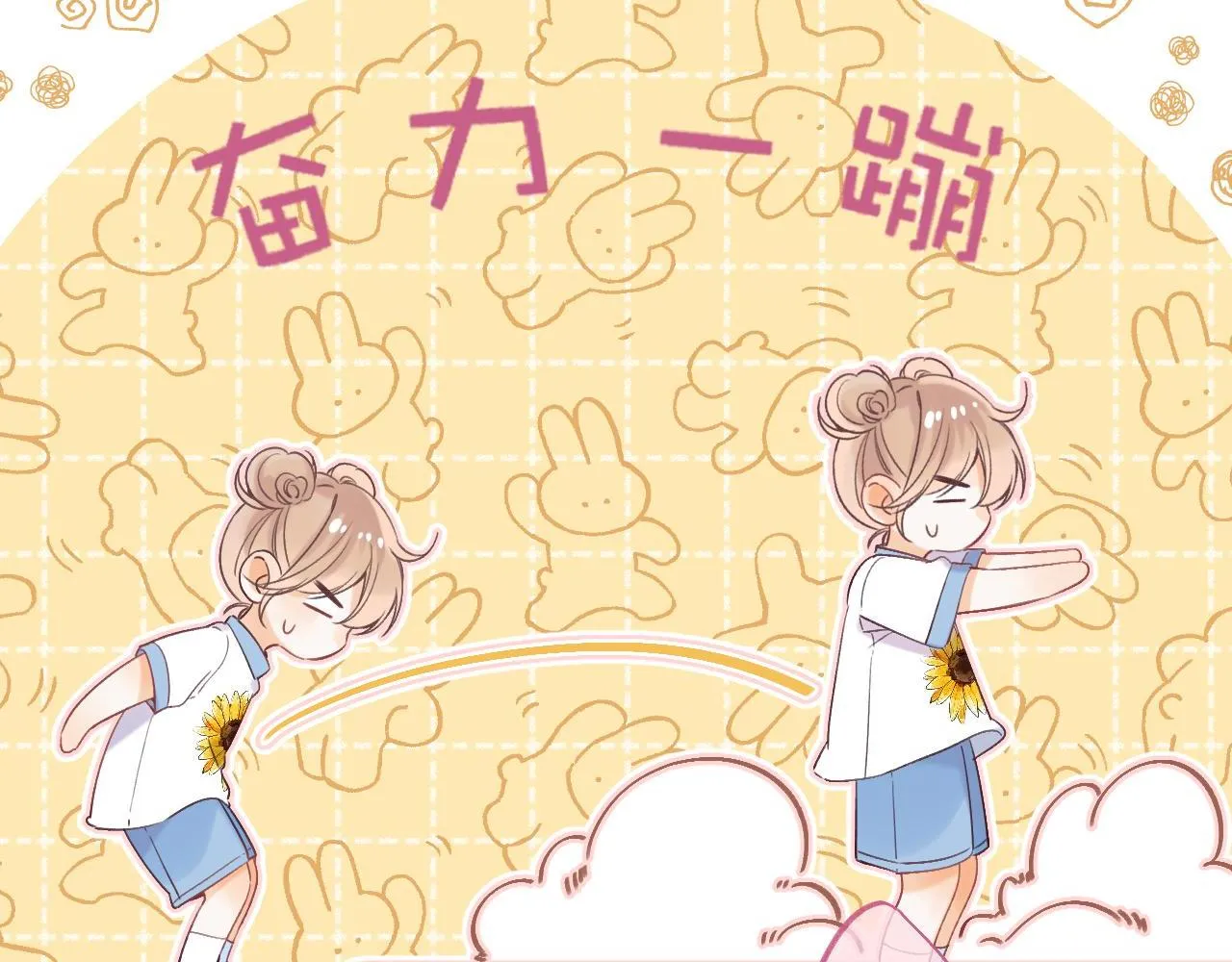 第24话 送你了 第39页