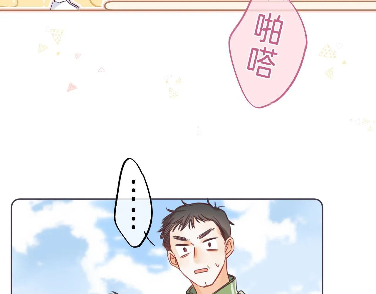 第24话 送你了 第40页