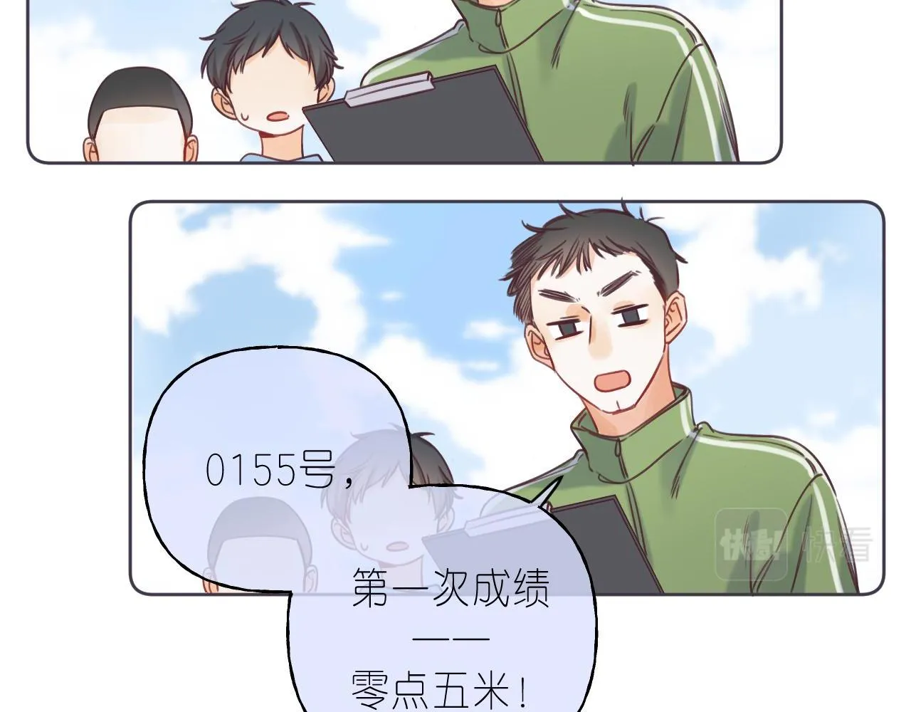 第24话 送你了 第41页