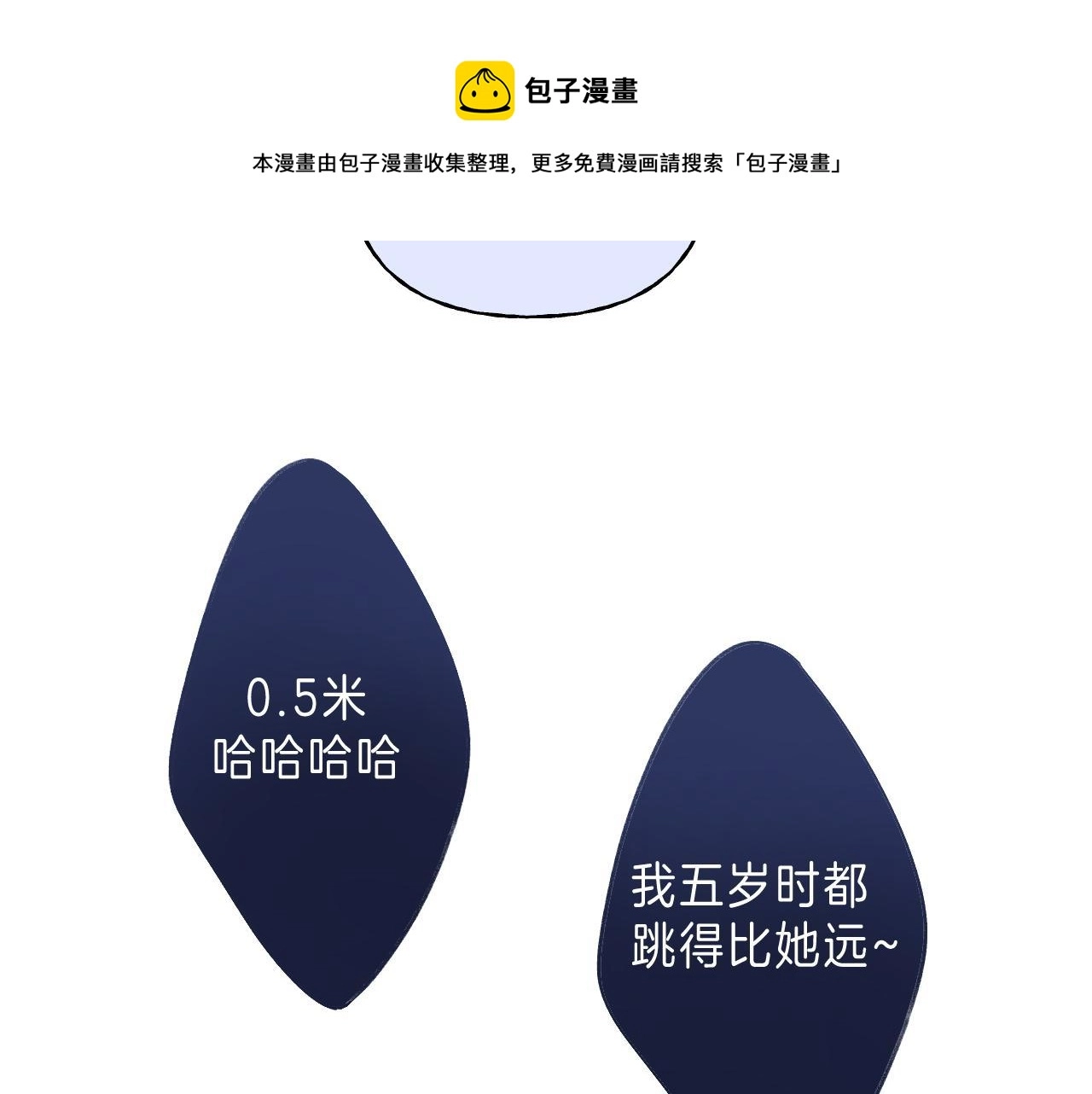 第24话 送你了 第42页