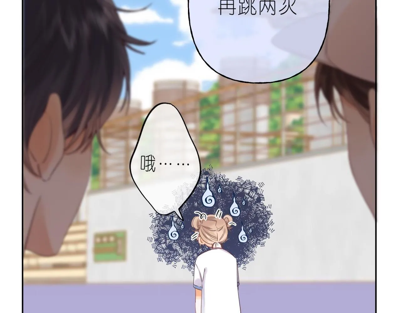 第24话 送你了 第45页