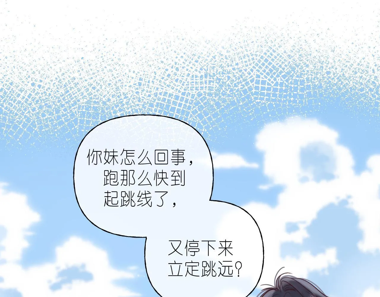 第24话 送你了 第47页