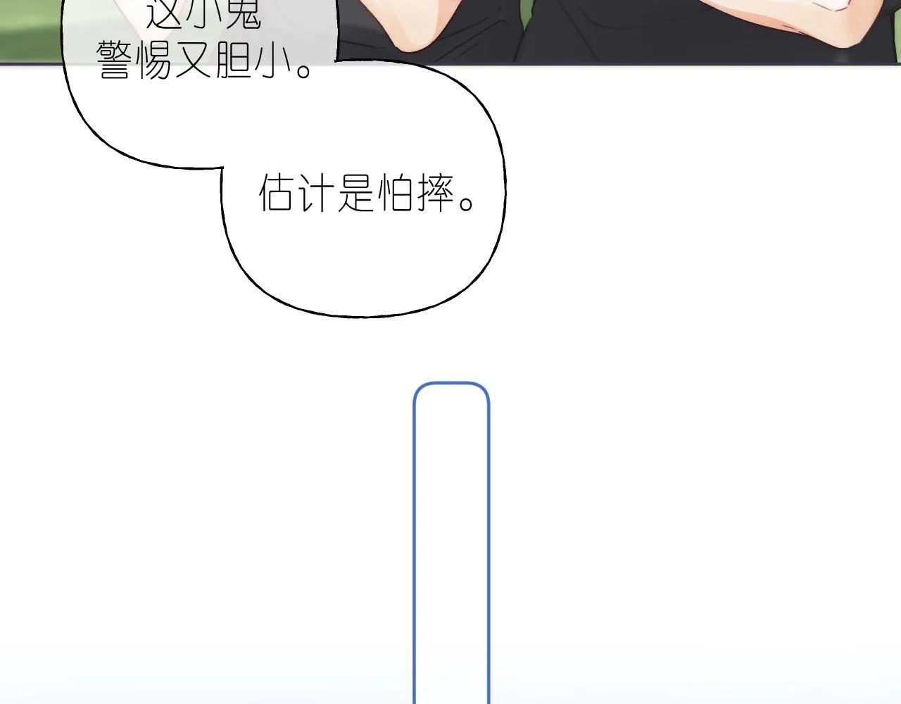 第24话 送你了 第49页