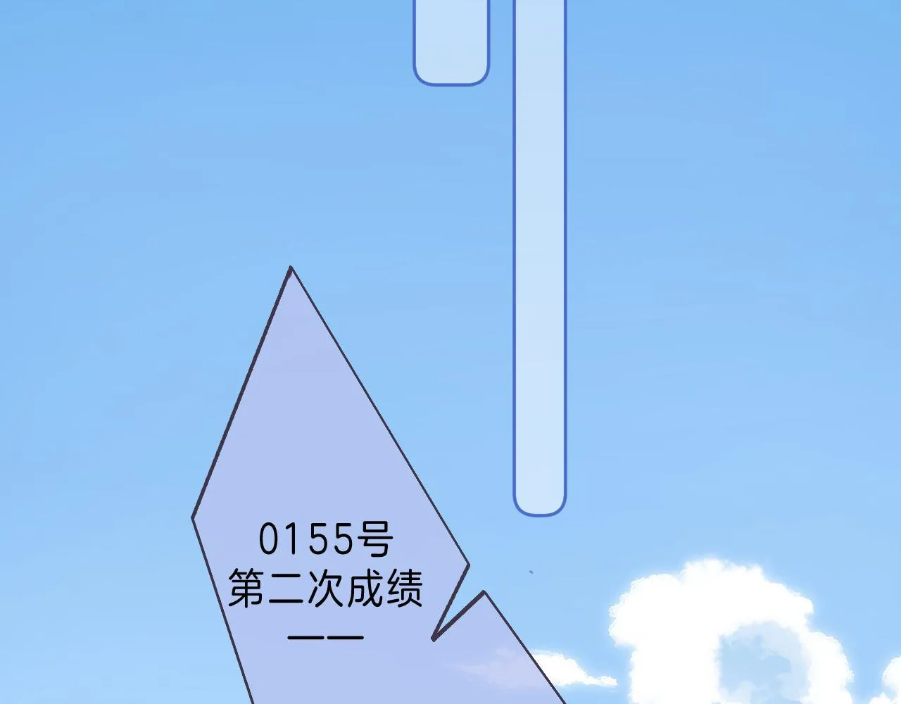 第24话 送你了 第51页