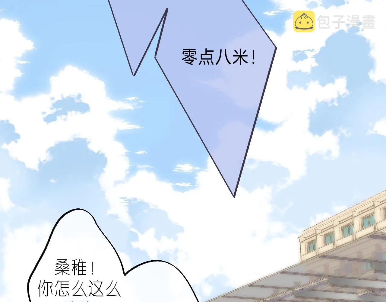 第24话 送你了 第52页