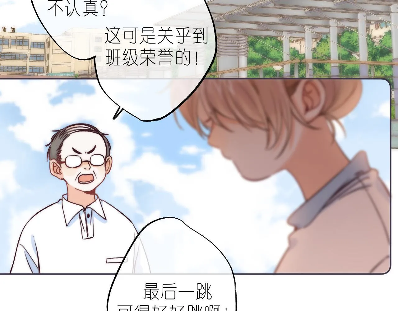 第24话 送你了 第53页