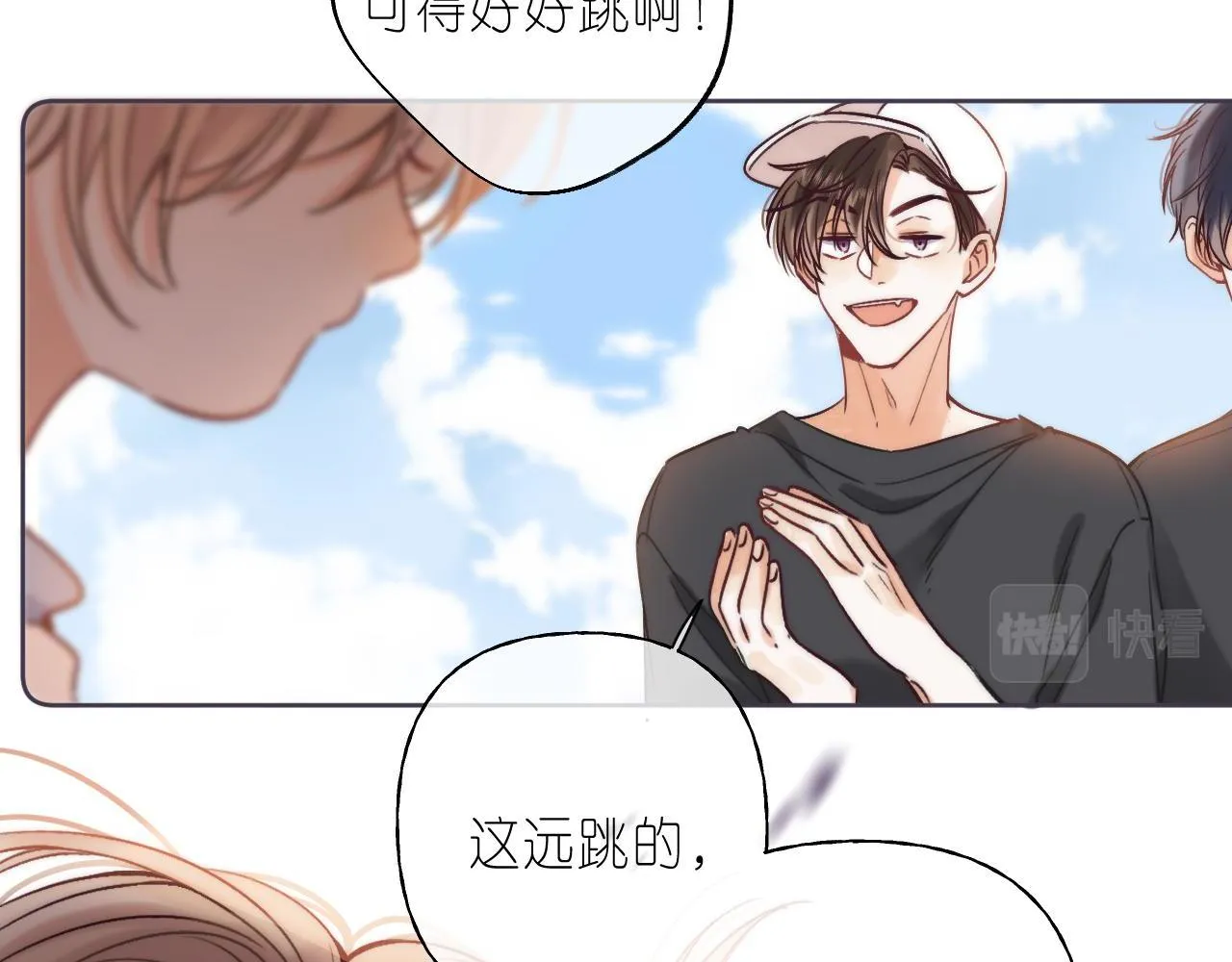 第24话 送你了 第54页