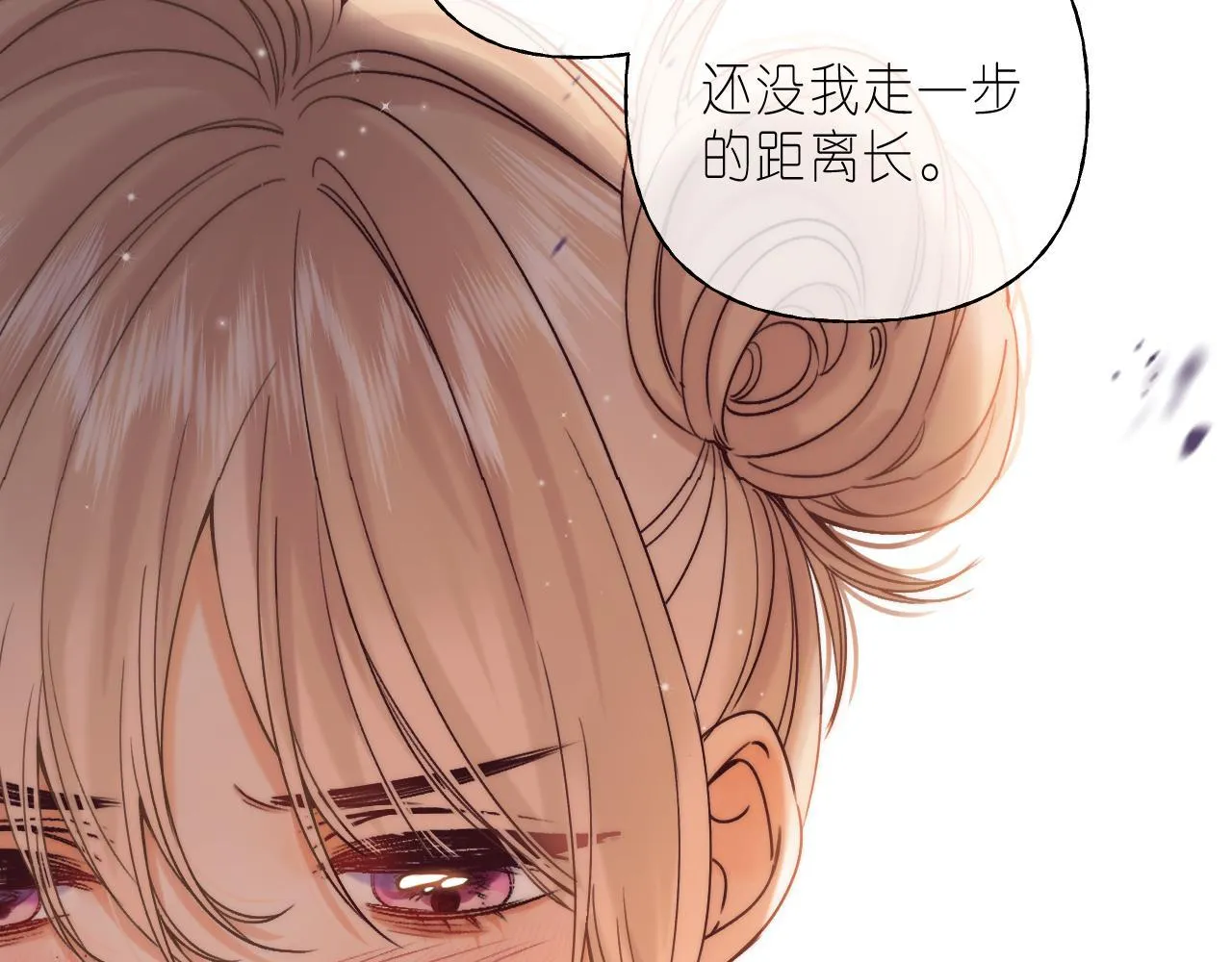 第24话 送你了 第55页