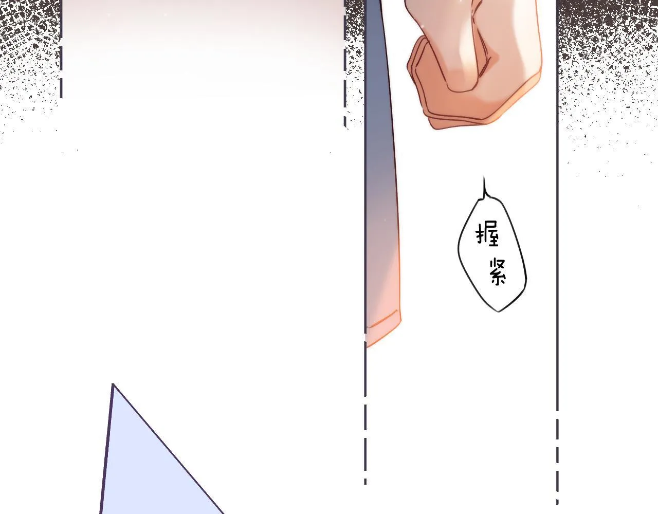 第24话 送你了 第61页
