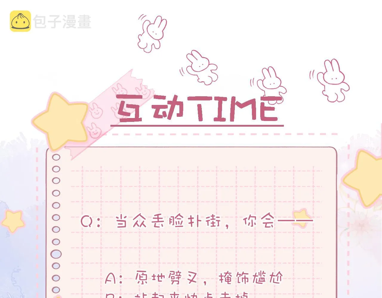 第24话 送你了 第86页