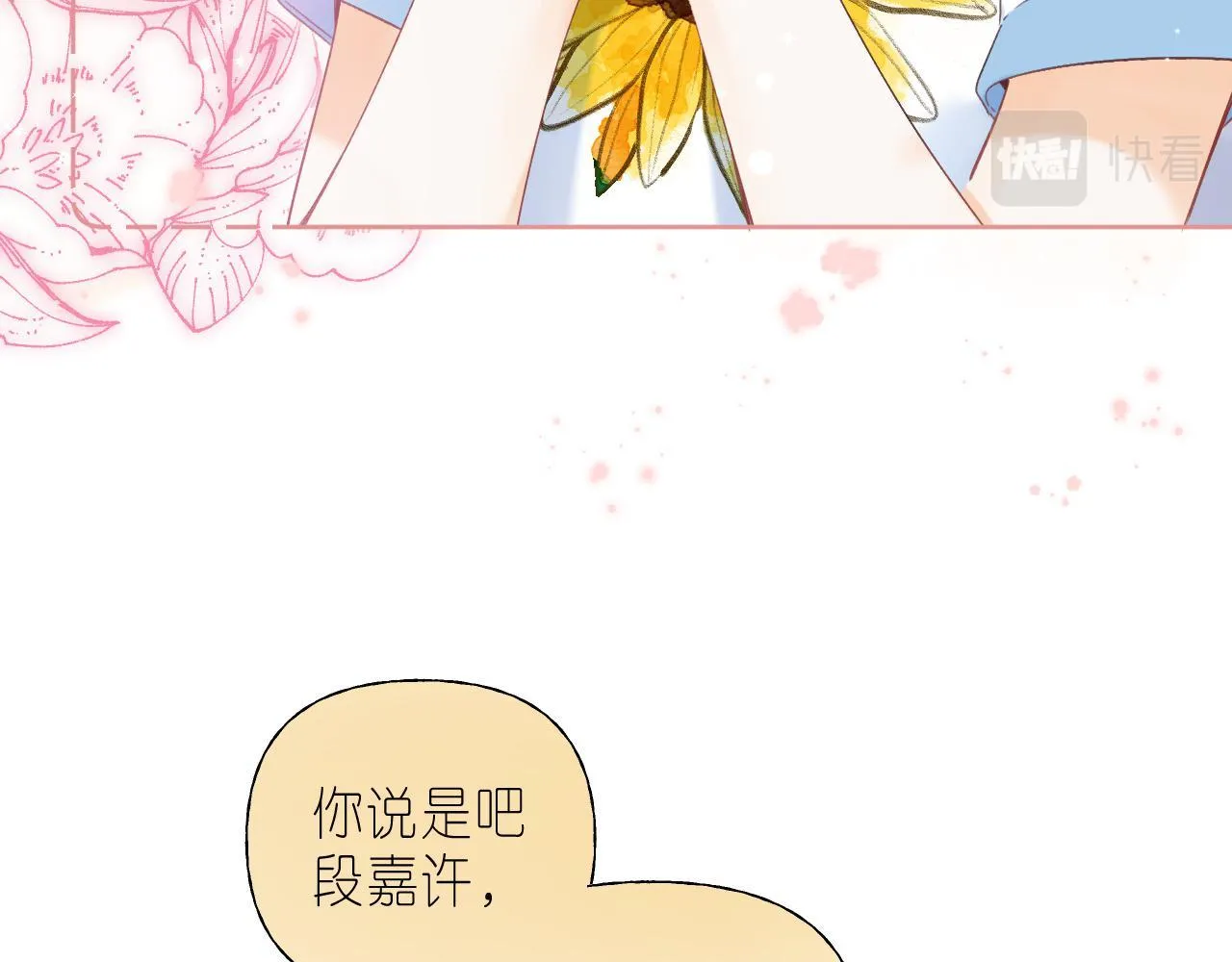 第23话 以大欺小 第9页