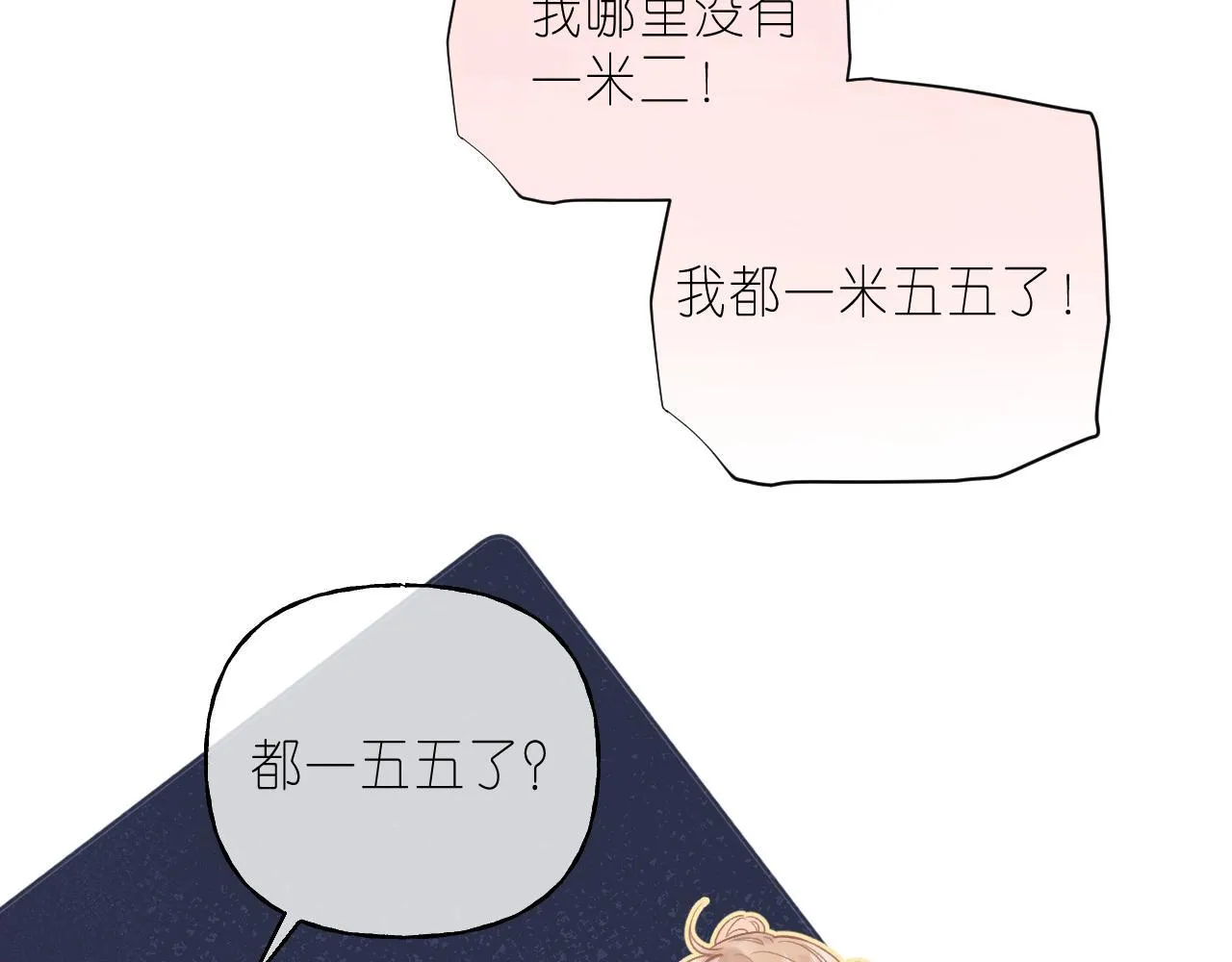 第23话 以大欺小 第11页