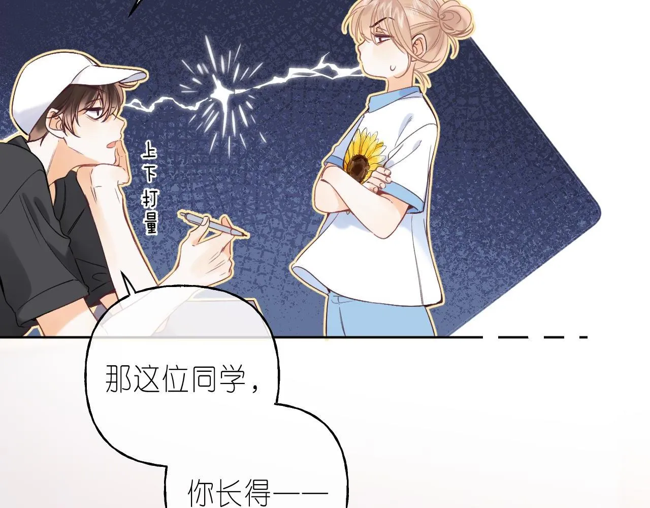 第23话 以大欺小 第12页