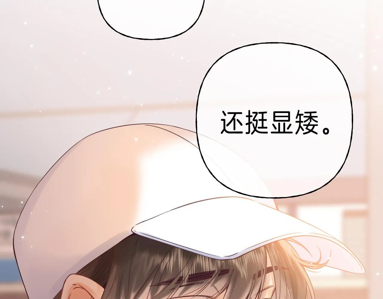 第23话 以大欺小 第13页