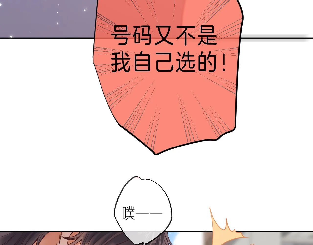 第23话 以大欺小 第19页