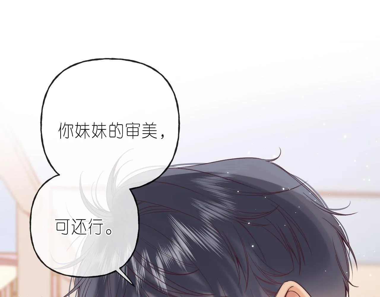 第23话 以大欺小 第22页
