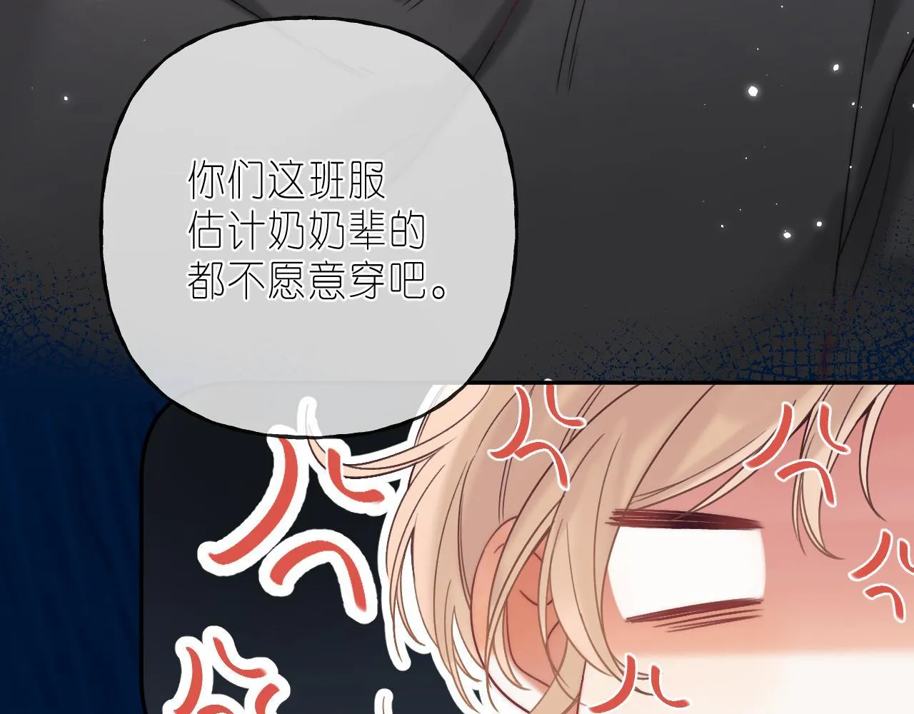 第23话 以大欺小 第26页