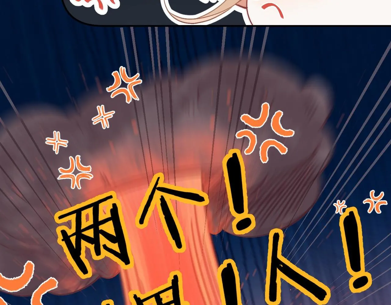 第23话 以大欺小 第27页