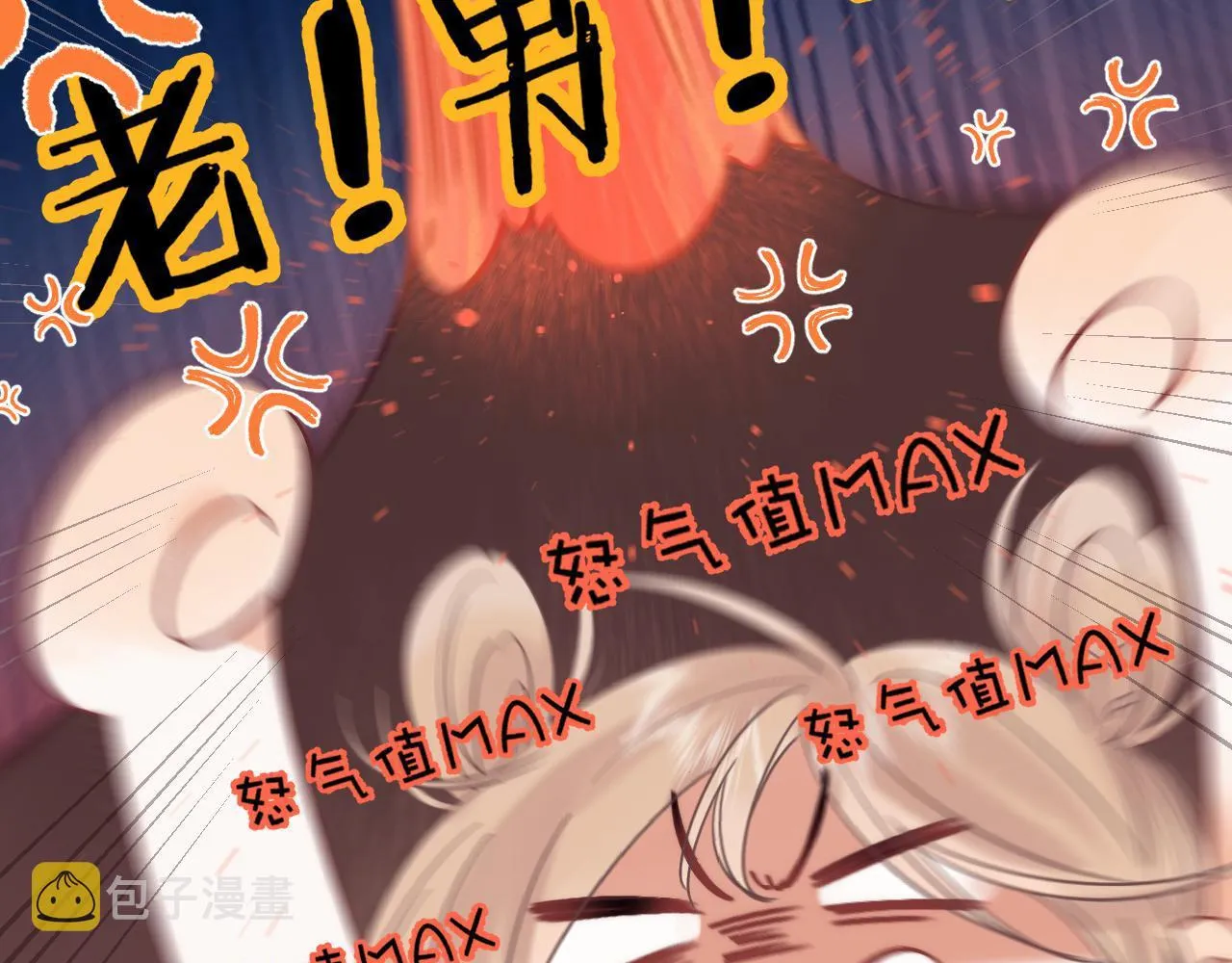 第23话 以大欺小 第28页
