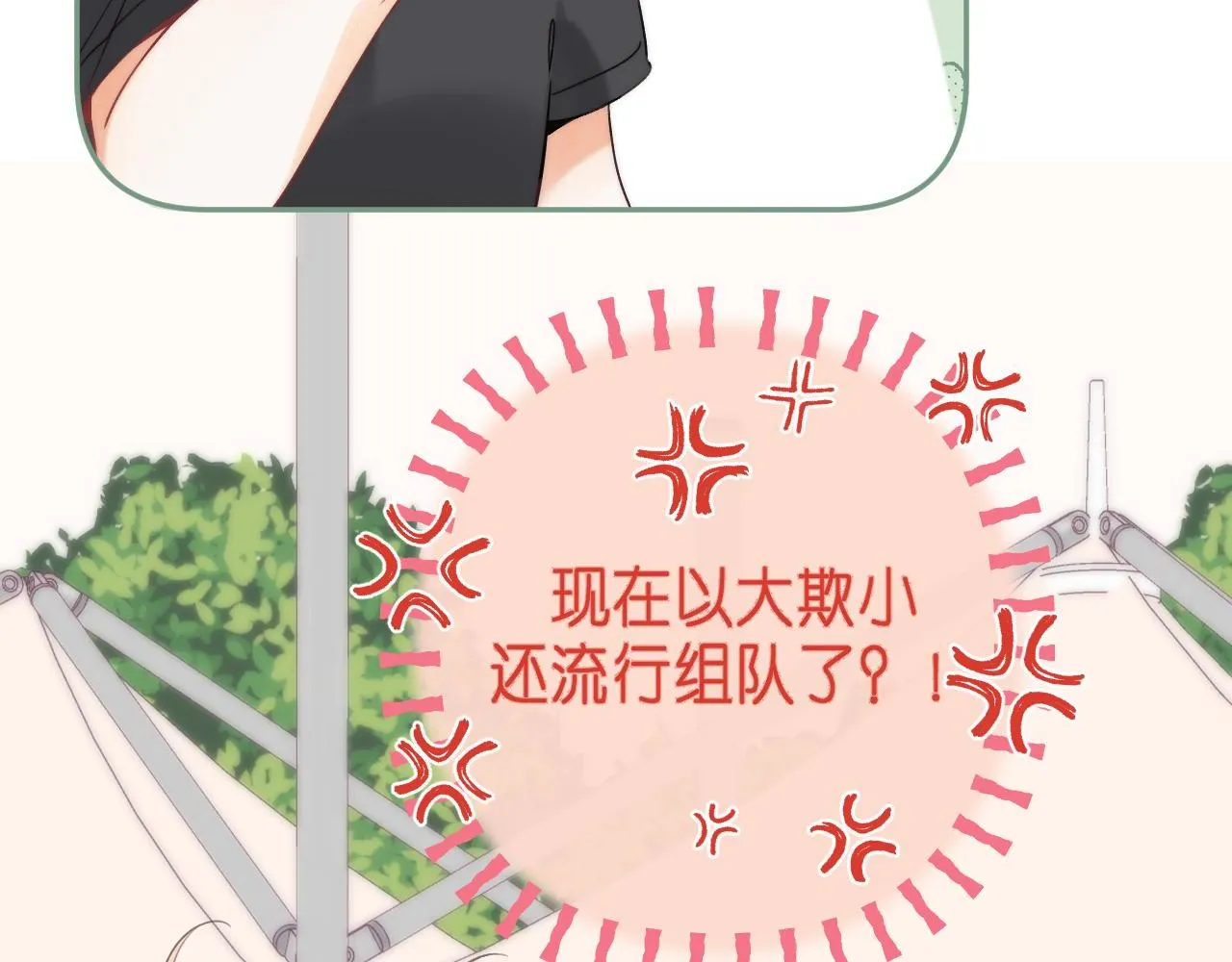 第23话 以大欺小 第31页