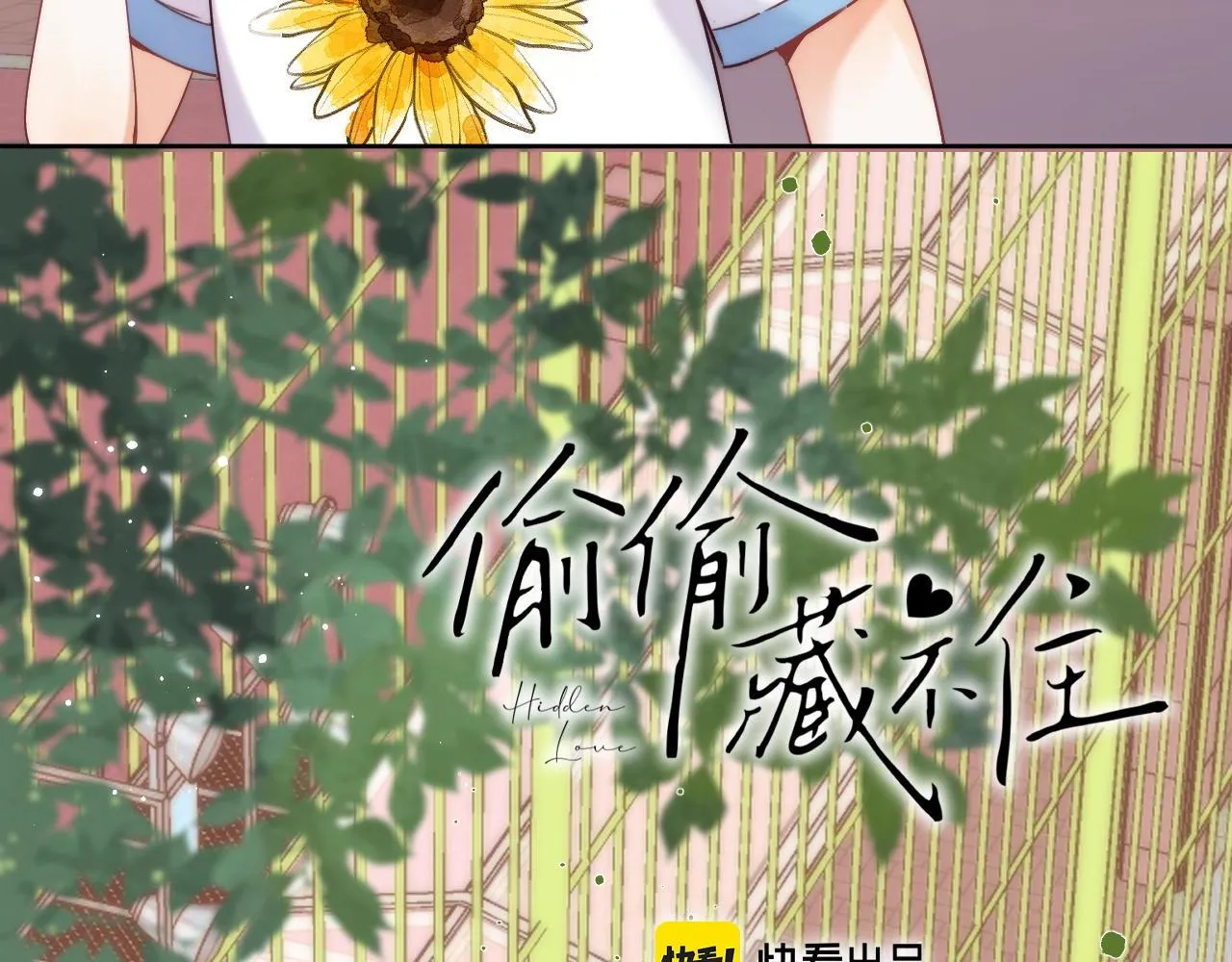 第23话 以大欺小 第33页