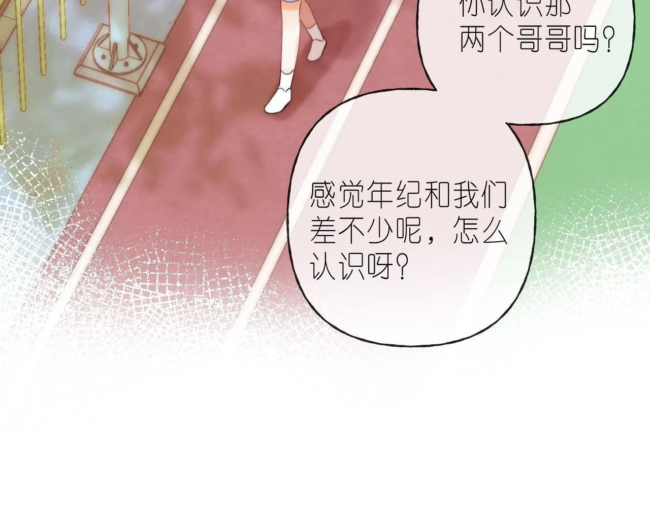 第23话 以大欺小 第36页