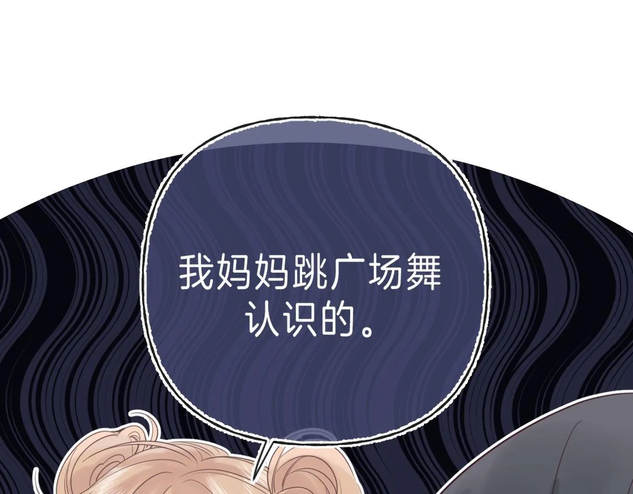 第23话 以大欺小 第37页