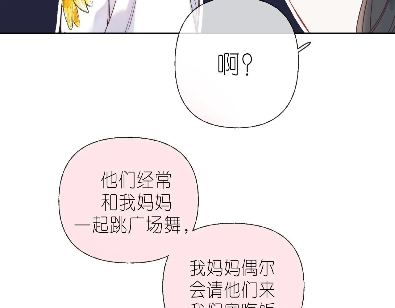 第23话 以大欺小 第39页