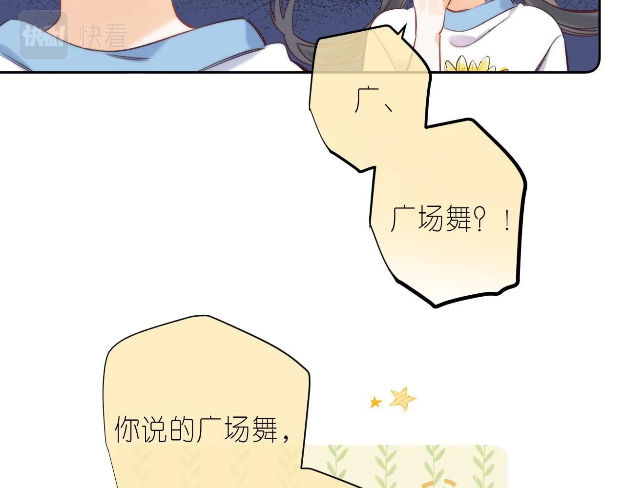 第23话 以大欺小 第41页